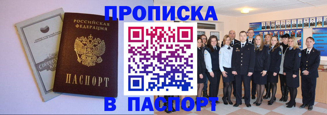 прописка поиск в Белоозёрском